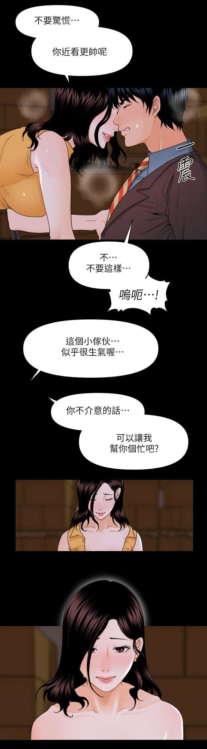 《秘书的评分》漫画最新章节第4话免费下拉式在线观看章节第【3】张图片