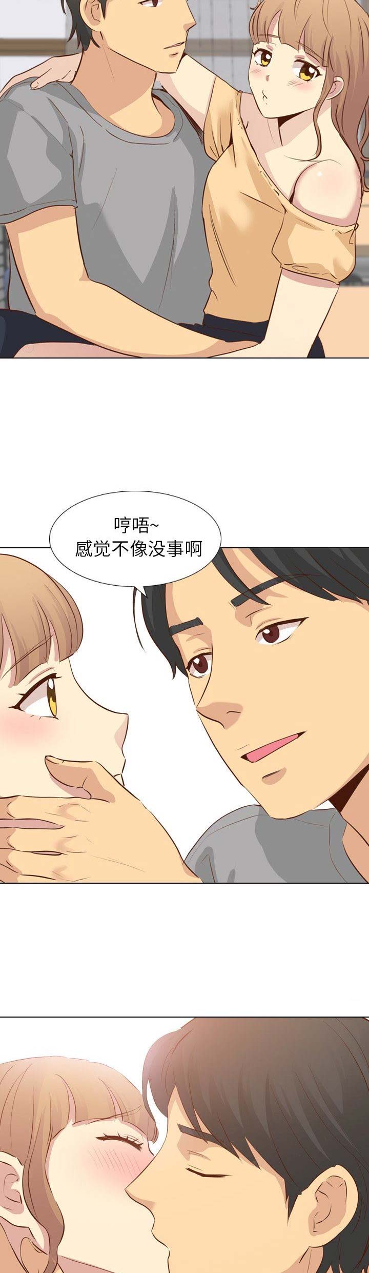 《猎爱小学妹》漫画最新章节第39话免费下拉式在线观看章节第【4】张图片