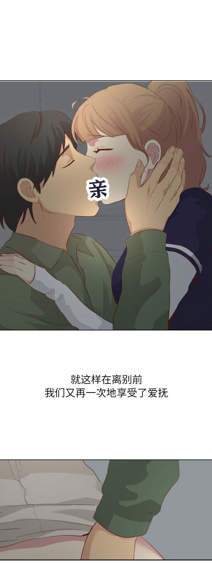 《猎爱小学妹》漫画最新章节第36话免费下拉式在线观看章节第【3】张图片