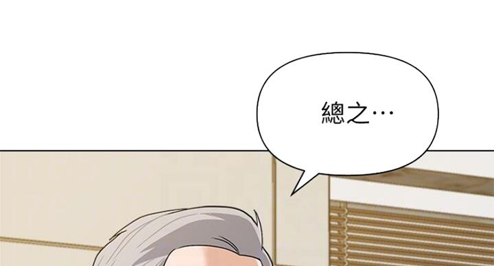 《单恋高校》漫画最新章节第175话免费下拉式在线观看章节第【104】张图片