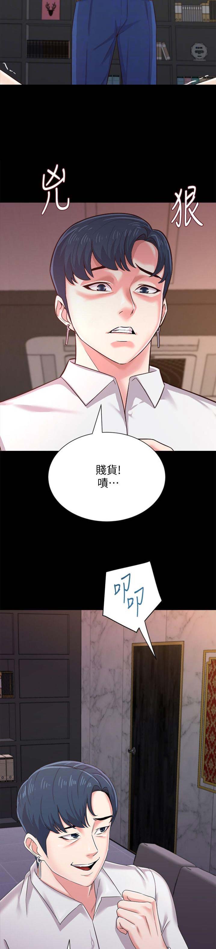 《单恋高校》漫画最新章节第74话免费下拉式在线观看章节第【11】张图片