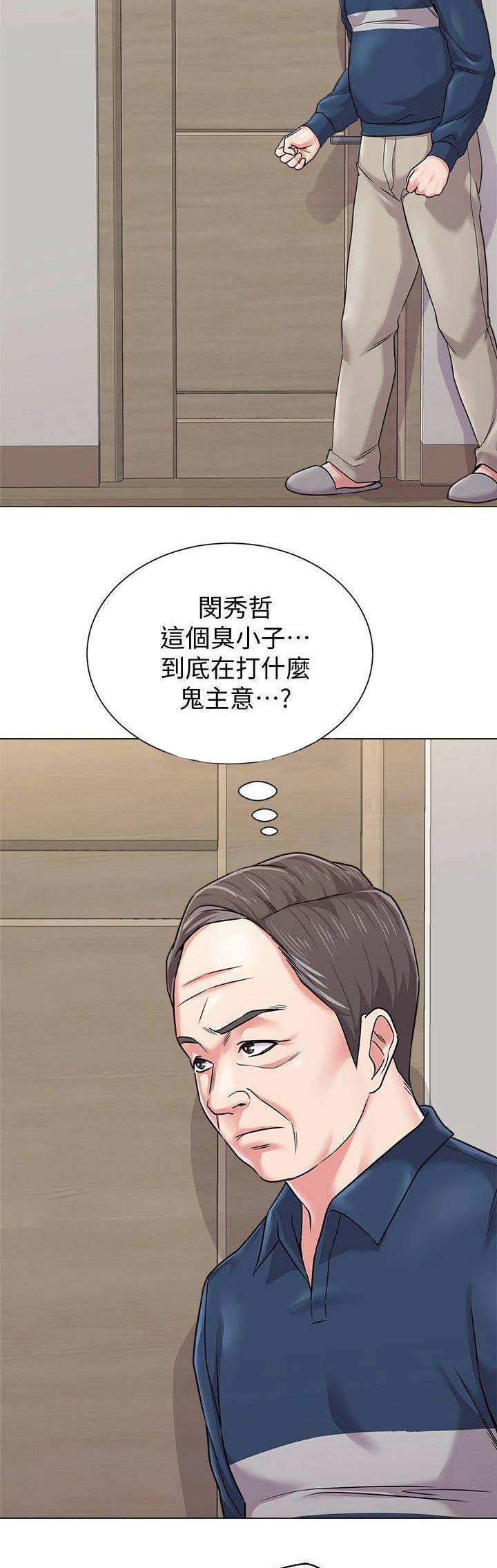 《单恋高校》漫画最新章节第116话免费下拉式在线观看章节第【6】张图片