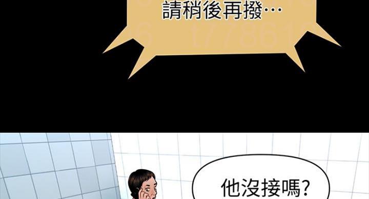 《秘书的评分》漫画最新章节第184话免费下拉式在线观看章节第【28】张图片