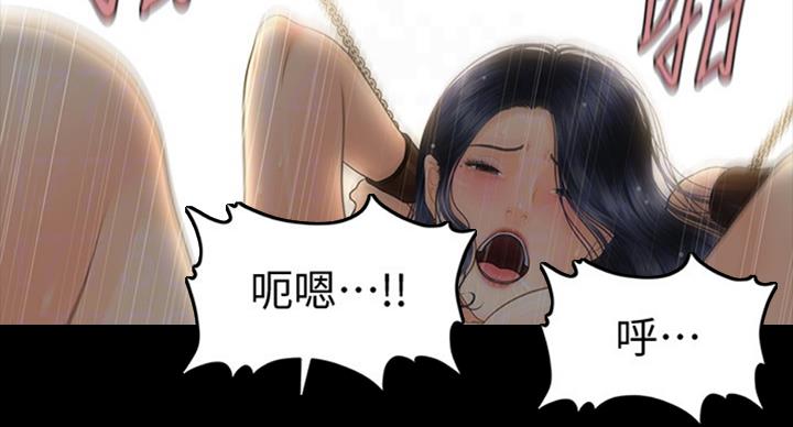 《秘书的评分》漫画最新章节第180话免费下拉式在线观看章节第【31】张图片