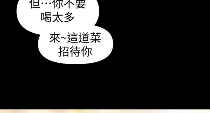 《秘书的评分》漫画最新章节第175话免费下拉式在线观看章节第【13】张图片