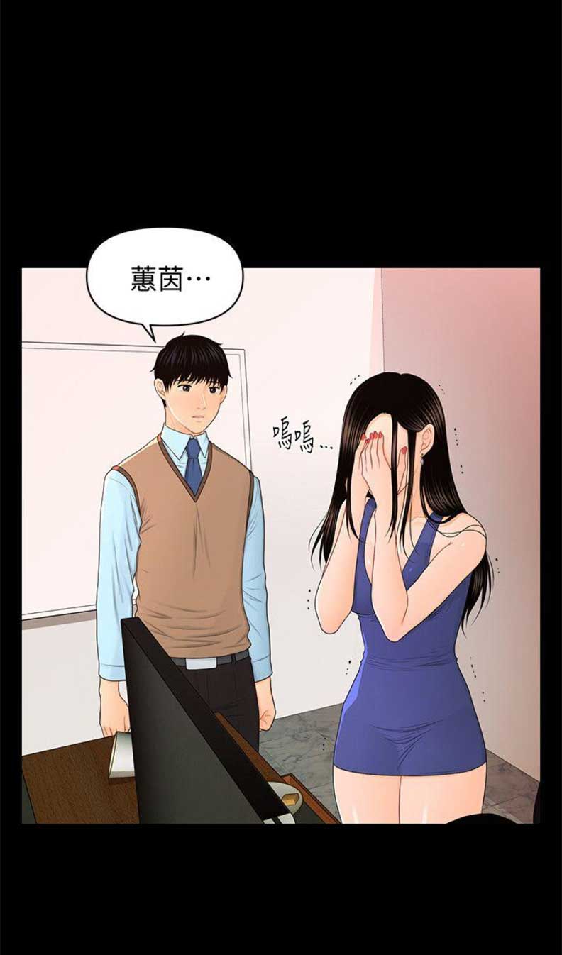 《秘书的评分》漫画最新章节第34话免费下拉式在线观看章节第【13】张图片