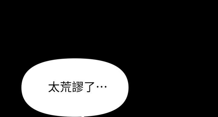 《秘书的评分》漫画最新章节第174话免费下拉式在线观看章节第【80】张图片