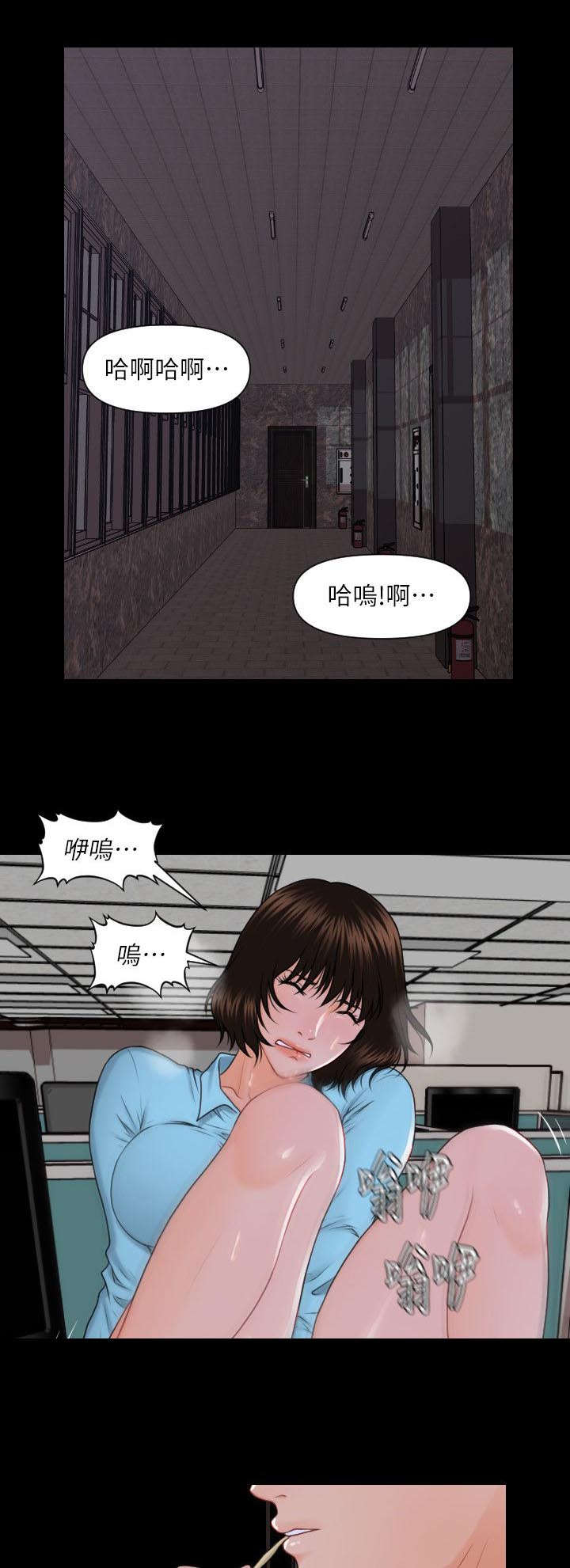 《秘书的评分》漫画最新章节第11话免费下拉式在线观看章节第【4】张图片