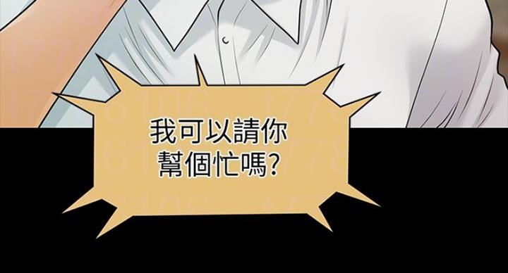 《秘书的评分》漫画最新章节第184话免费下拉式在线观看章节第【2】张图片