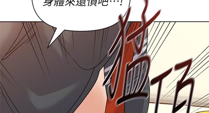 《单恋高校》漫画最新章节第179话免费下拉式在线观看章节第【58】张图片