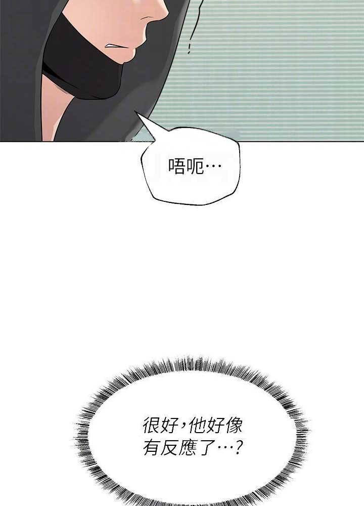 《单恋高校》漫画最新章节第142话免费下拉式在线观看章节第【31】张图片