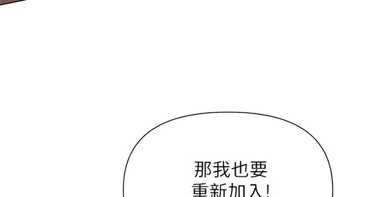 《单恋高校》漫画最新章节第177话免费下拉式在线观看章节第【17】张图片