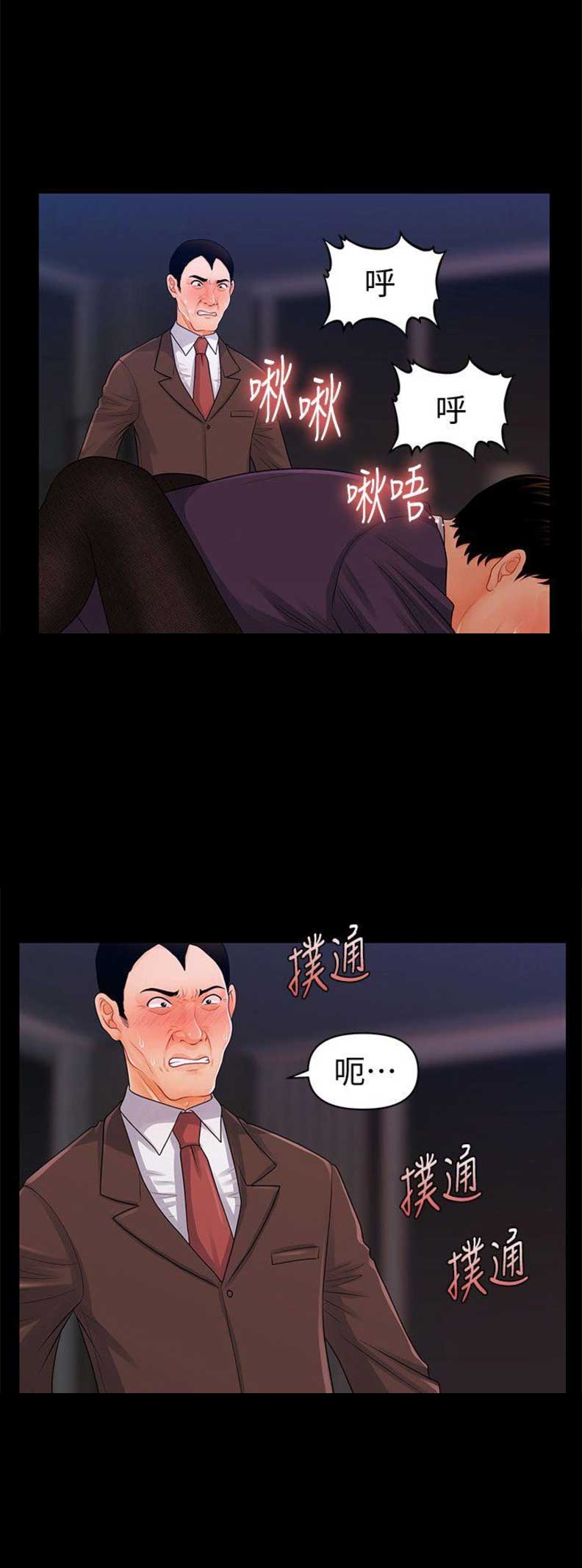 《秘书的评分》漫画最新章节第48话免费下拉式在线观看章节第【13】张图片