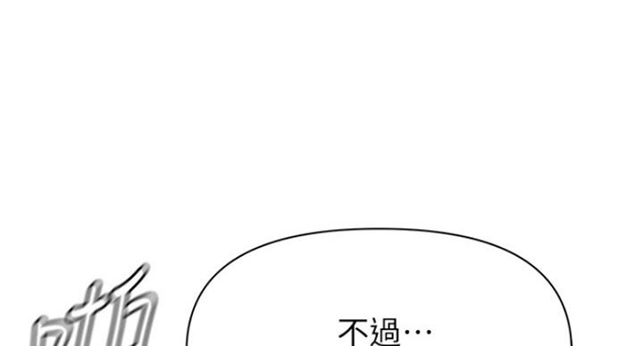 《单恋高校》漫画最新章节第177话免费下拉式在线观看章节第【108】张图片