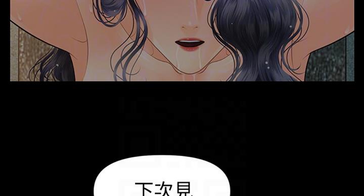 《秘书的评分》漫画最新章节第180话免费下拉式在线观看章节第【18】张图片