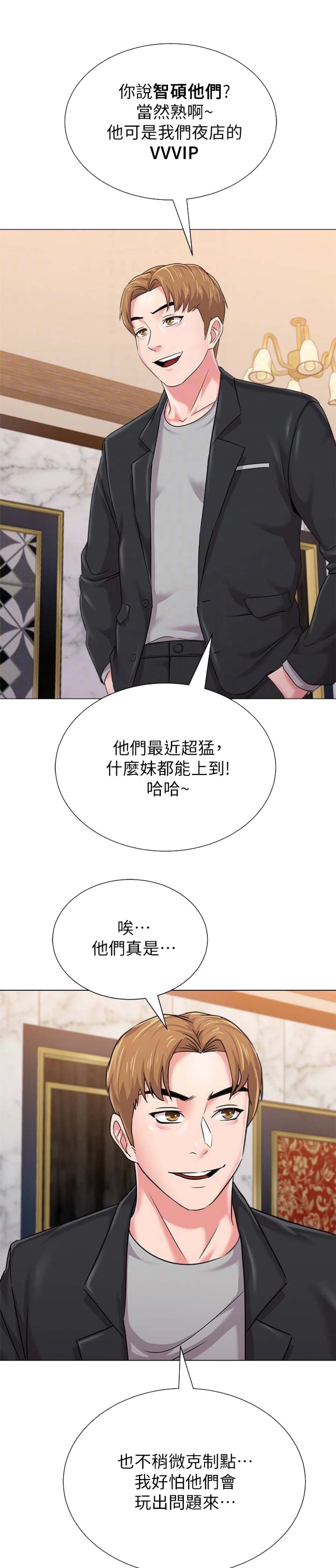 《单恋高校》漫画最新章节第100话免费下拉式在线观看章节第【12】张图片