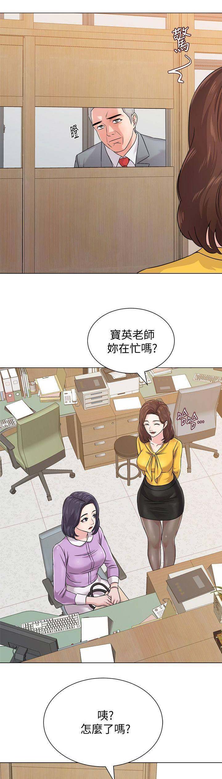 《单恋高校》漫画最新章节第123话免费下拉式在线观看章节第【8】张图片