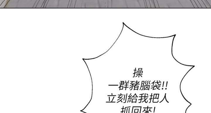 《单恋高校》漫画最新章节第182话免费下拉式在线观看章节第【77】张图片