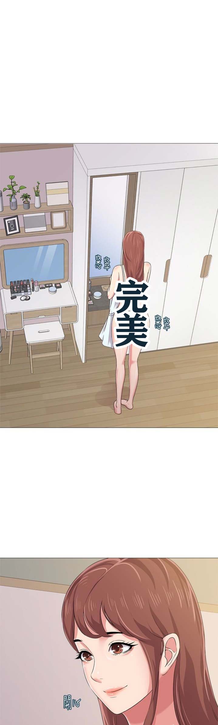 《单恋高校》漫画最新章节第81话免费下拉式在线观看章节第【19】张图片