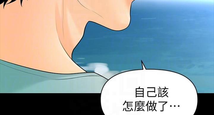 《秘书的评分》漫画最新章节第184话免费下拉式在线观看章节第【34】张图片