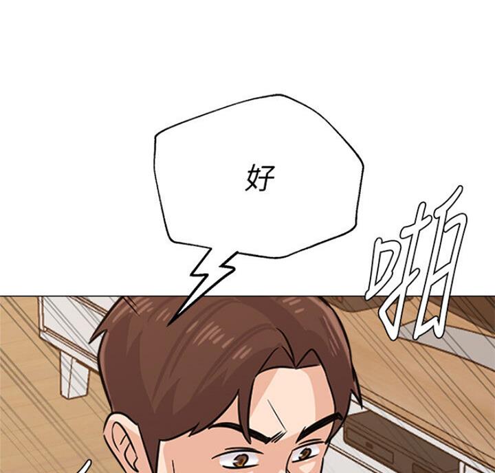 《单恋高校》漫画最新章节第170话免费下拉式在线观看章节第【12】张图片