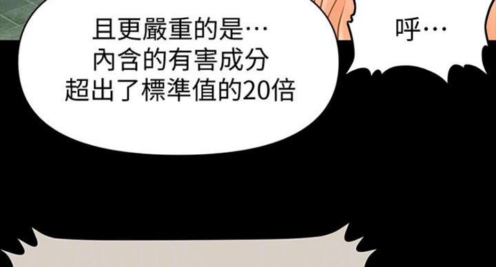 《秘书的评分》漫画最新章节第184话免费下拉式在线观看章节第【93】张图片