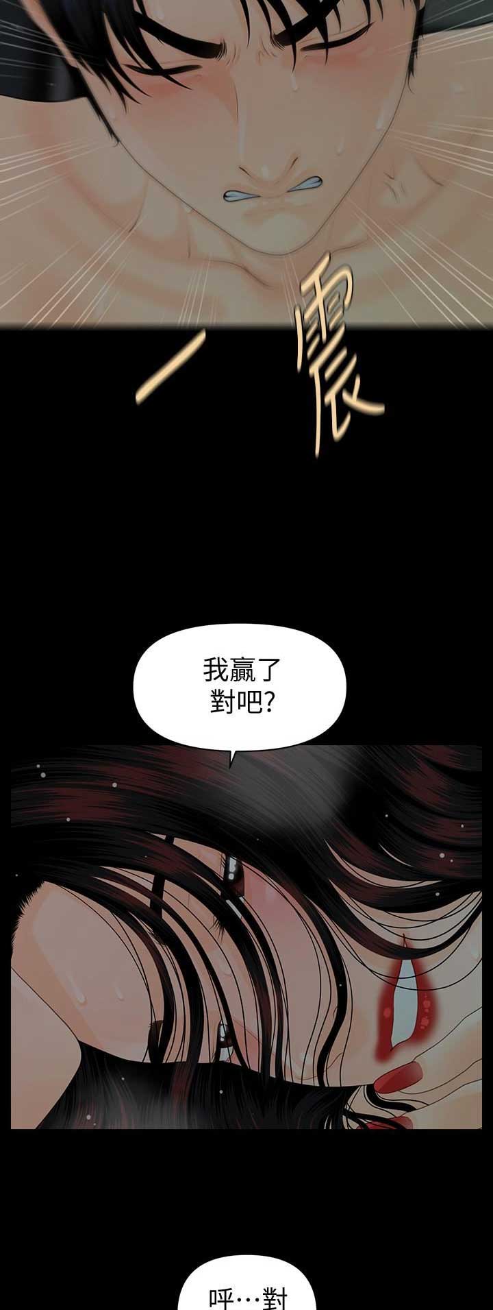 《秘书的评分》漫画最新章节第137话免费下拉式在线观看章节第【2】张图片