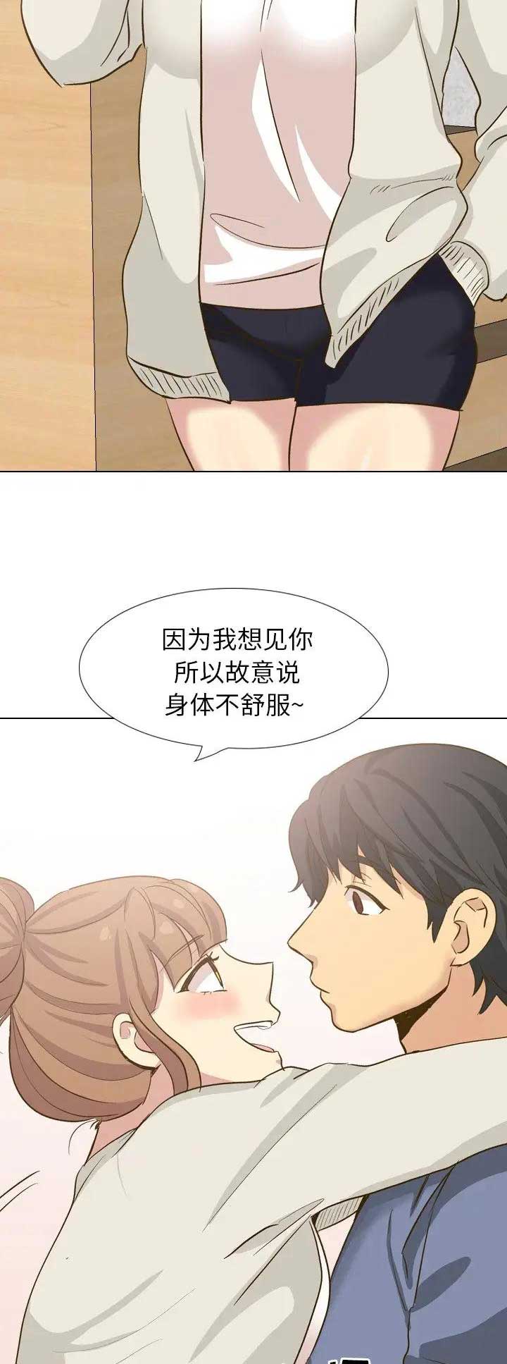 《猎爱小学妹》漫画最新章节第63话免费下拉式在线观看章节第【12】张图片