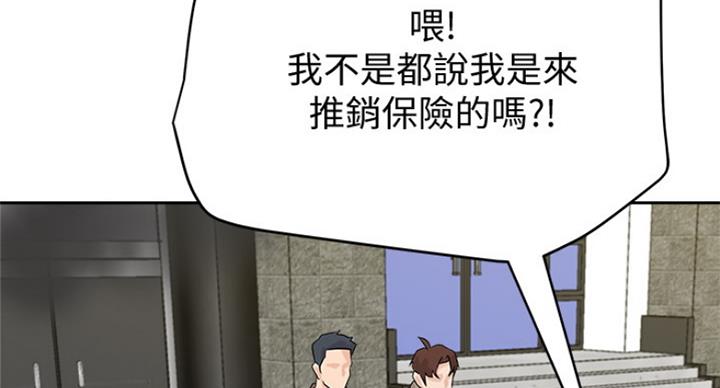 《单恋高校》漫画最新章节第189话免费下拉式在线观看章节第【104】张图片