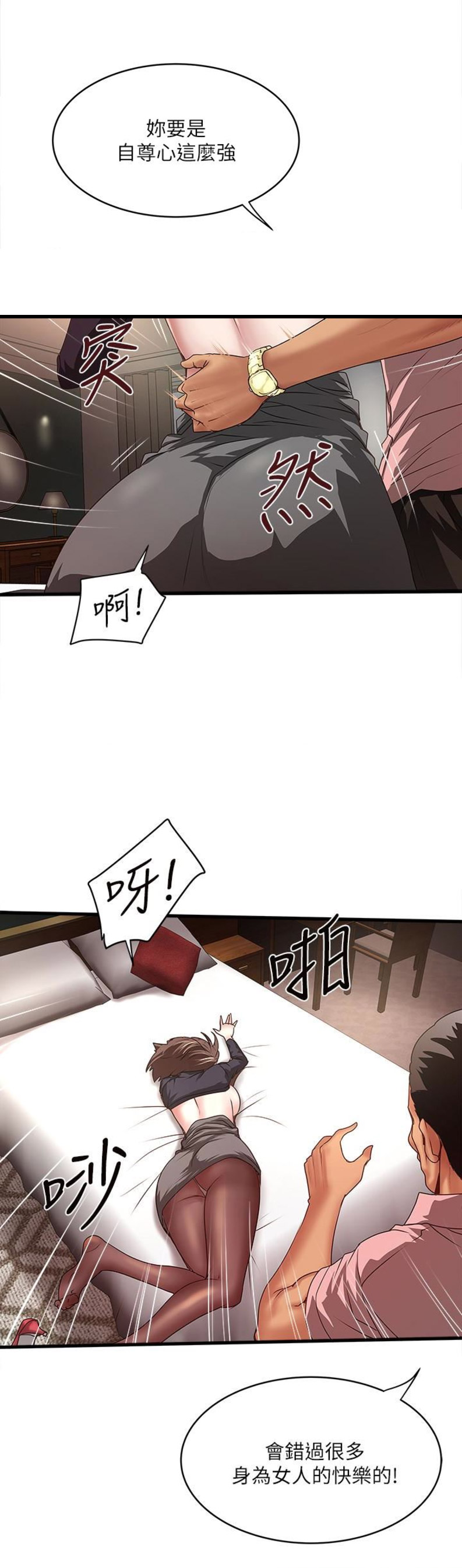 《女佣初希》漫画最新章节第73话免费下拉式在线观看章节第【15】张图片