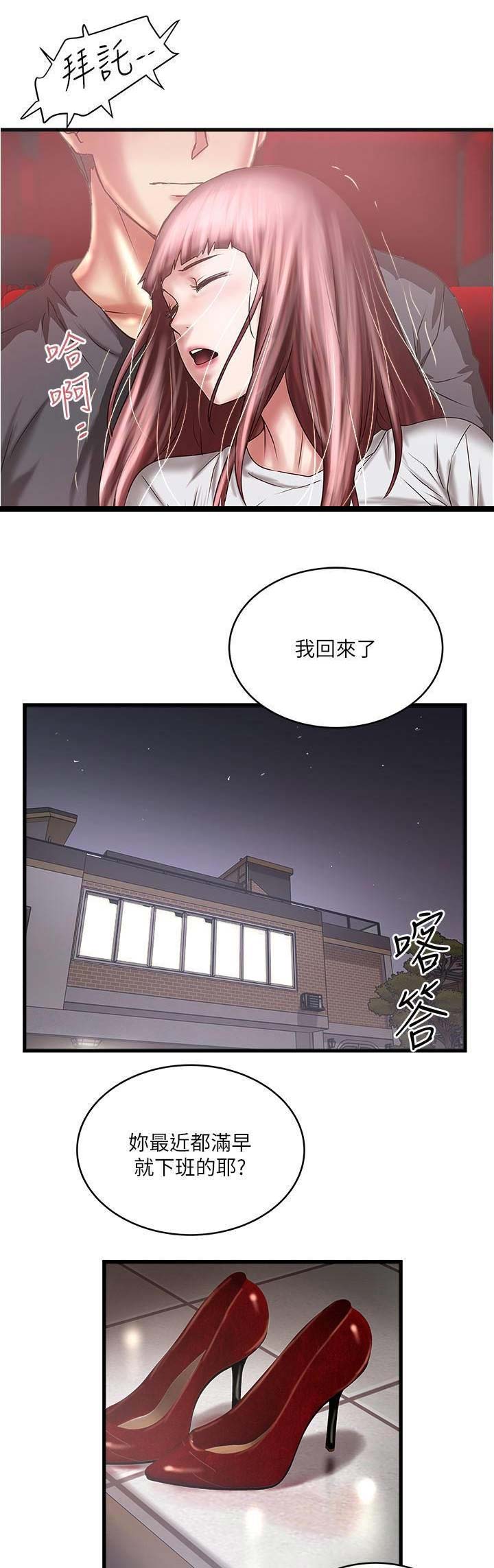 《女佣初希》漫画最新章节第140话免费下拉式在线观看章节第【8】张图片