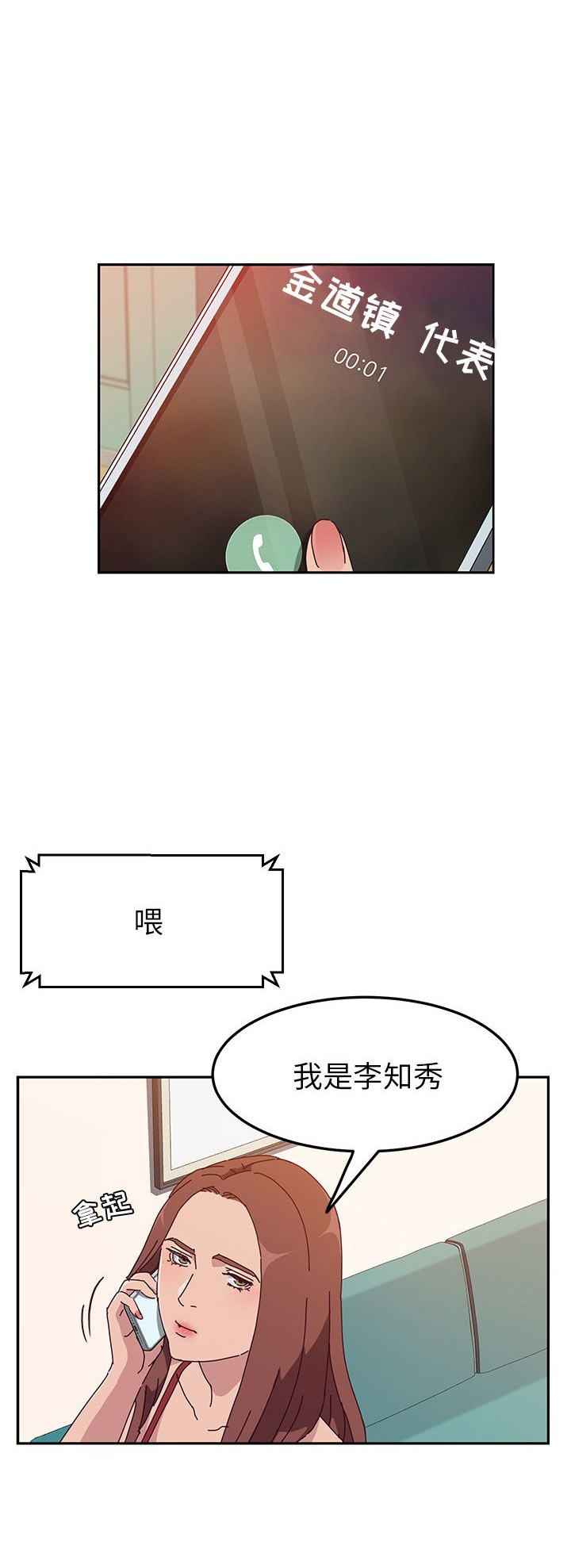 《她们的恶作剧》漫画最新章节第34话免费下拉式在线观看章节第【16】张图片