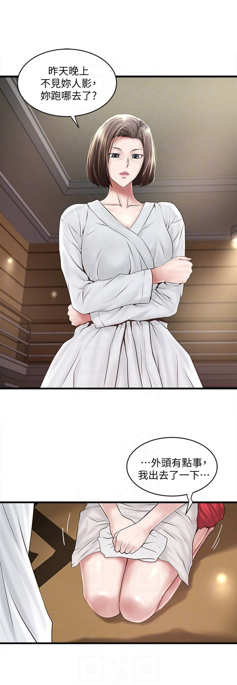 《女佣初希》漫画最新章节第78话免费下拉式在线观看章节第【15】张图片