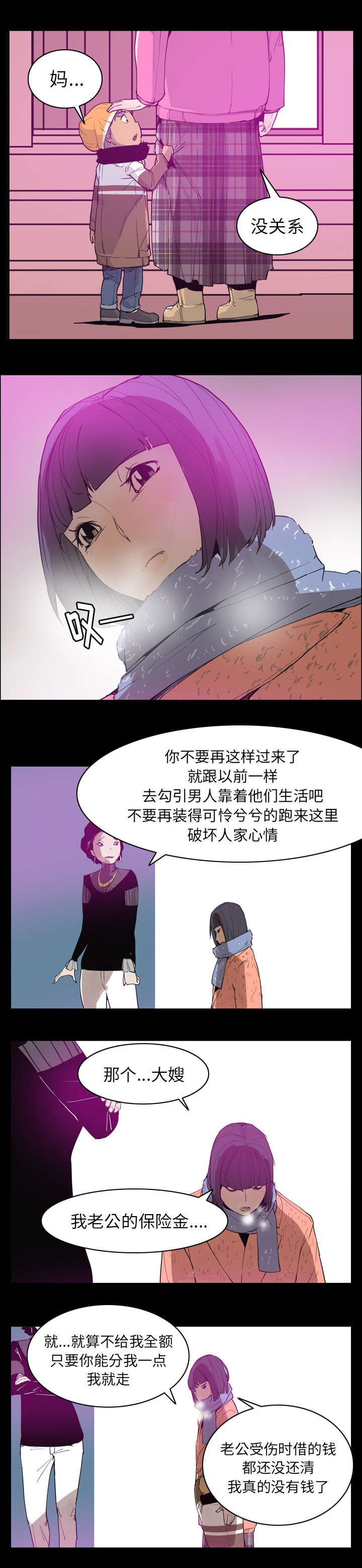 《欲望迷情》漫画最新章节第46话免费下拉式在线观看章节第【2】张图片