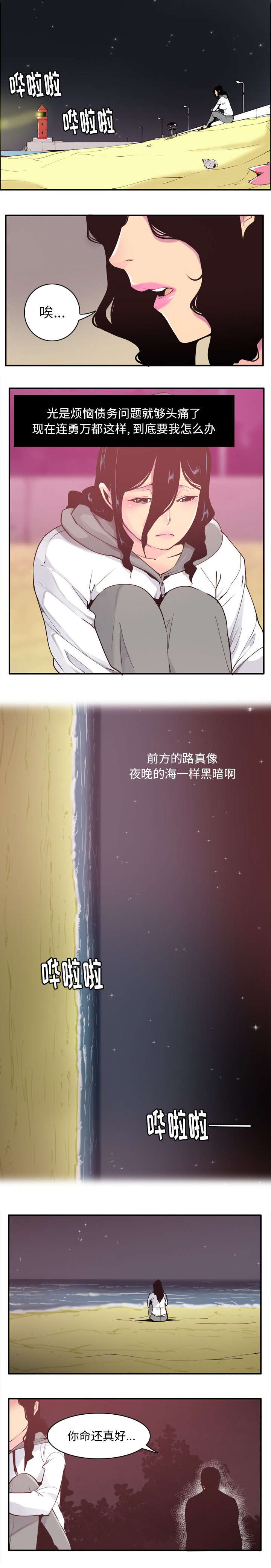 《欲望迷情》漫画最新章节第55话免费下拉式在线观看章节第【2】张图片