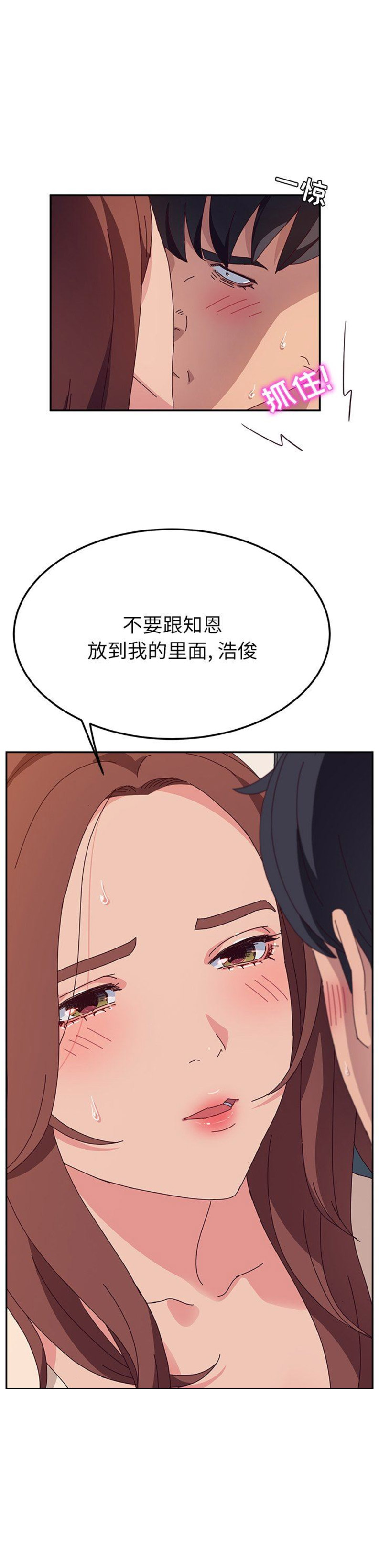 《她们的恶作剧》漫画最新章节第58话免费下拉式在线观看章节第【2】张图片