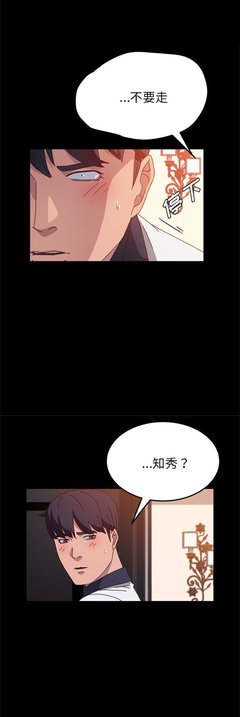 《她们的恶作剧》漫画最新章节第54话免费下拉式在线观看章节第【12】张图片