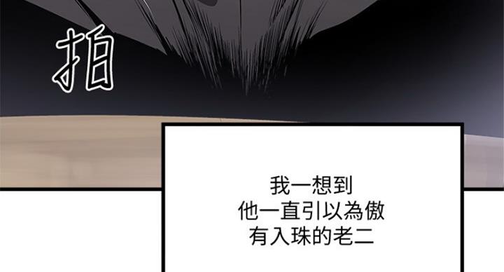 《女佣初希》漫画最新章节第177话免费下拉式在线观看章节第【24】张图片