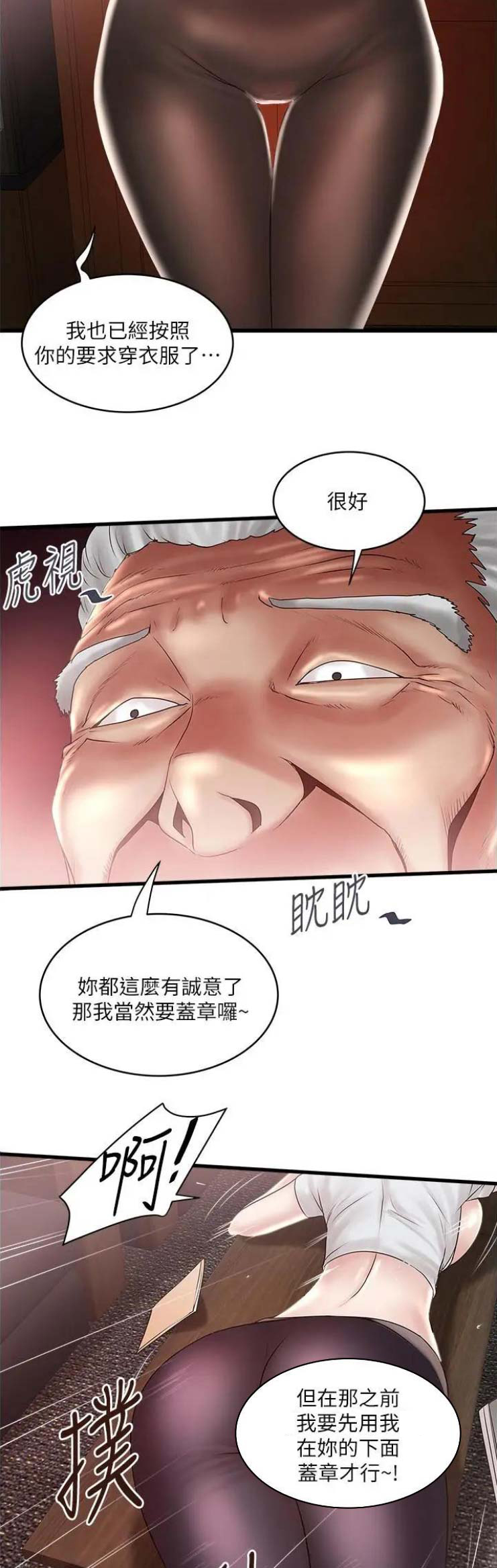 《女佣初希》漫画最新章节第139话免费下拉式在线观看章节第【14】张图片