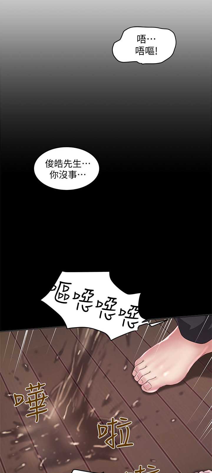 《女佣初希》漫画最新章节第29话免费下拉式在线观看章节第【26】张图片