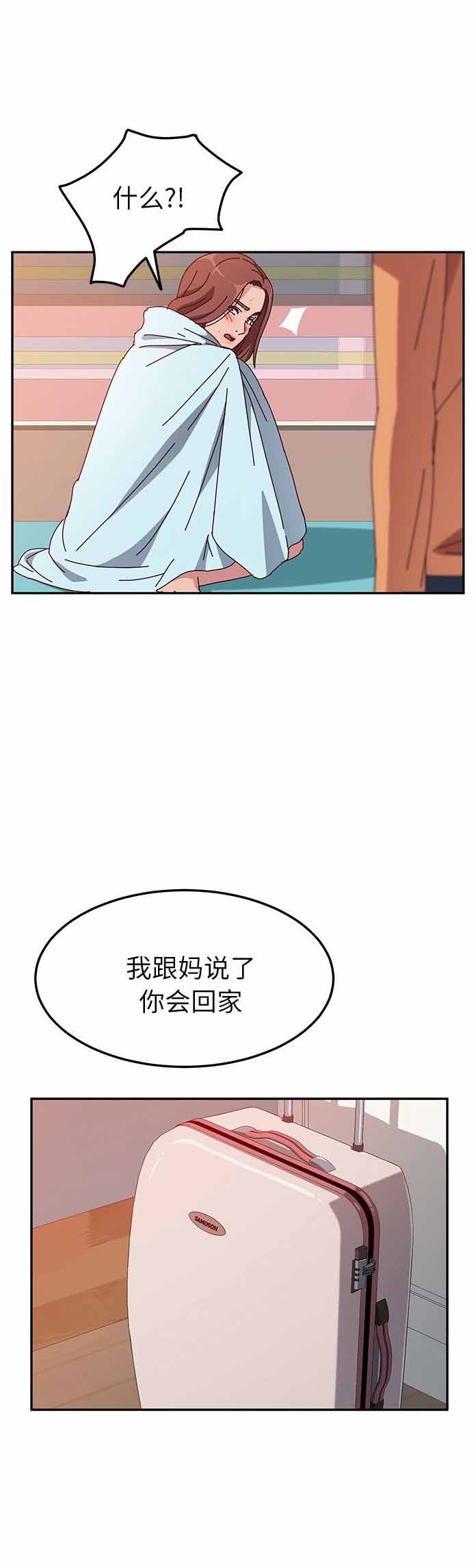 《她们的恶作剧》漫画最新章节第10话免费下拉式在线观看章节第【3】张图片