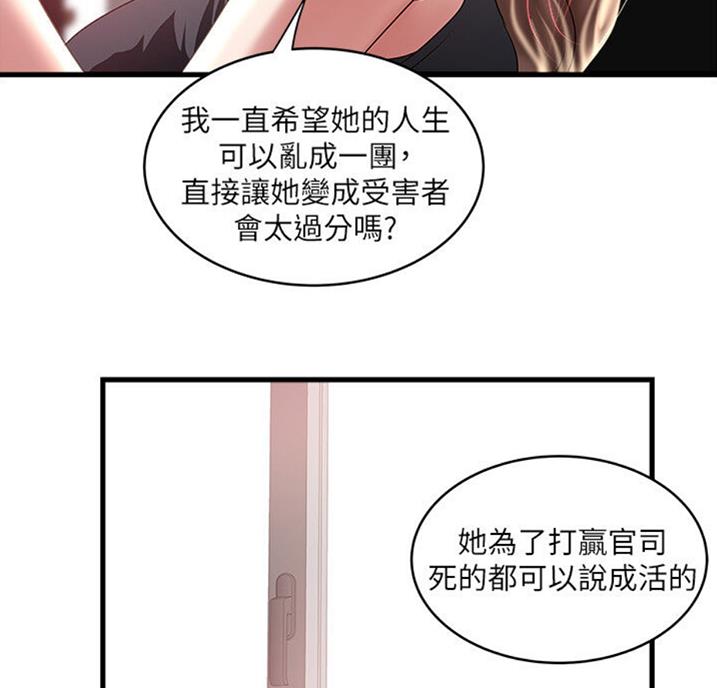 《女佣初希》漫画最新章节第162话免费下拉式在线观看章节第【17】张图片