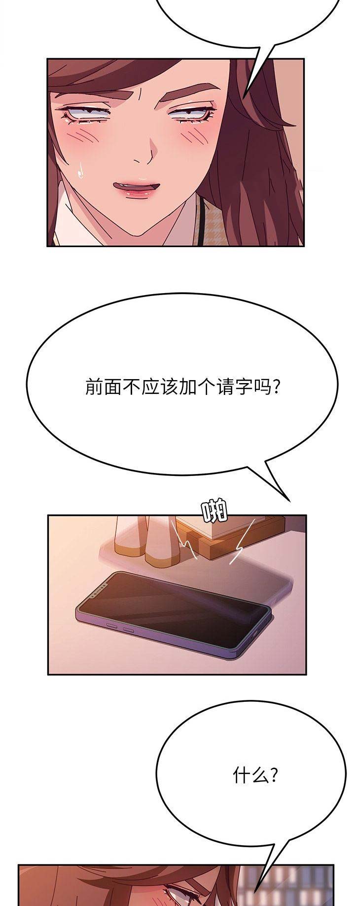 《她们的恶作剧》漫画最新章节第91话免费下拉式在线观看章节第【9】张图片