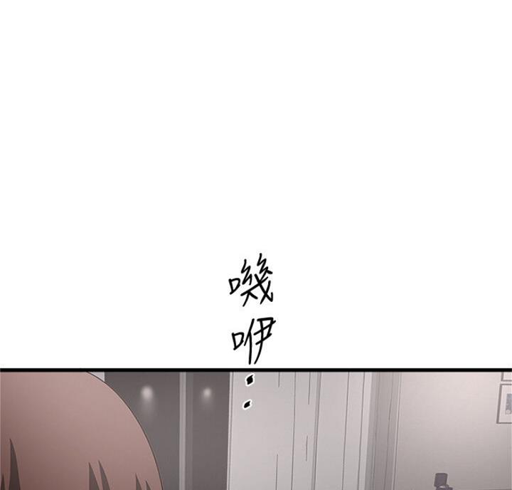 《女佣初希》漫画最新章节第168话免费下拉式在线观看章节第【15】张图片