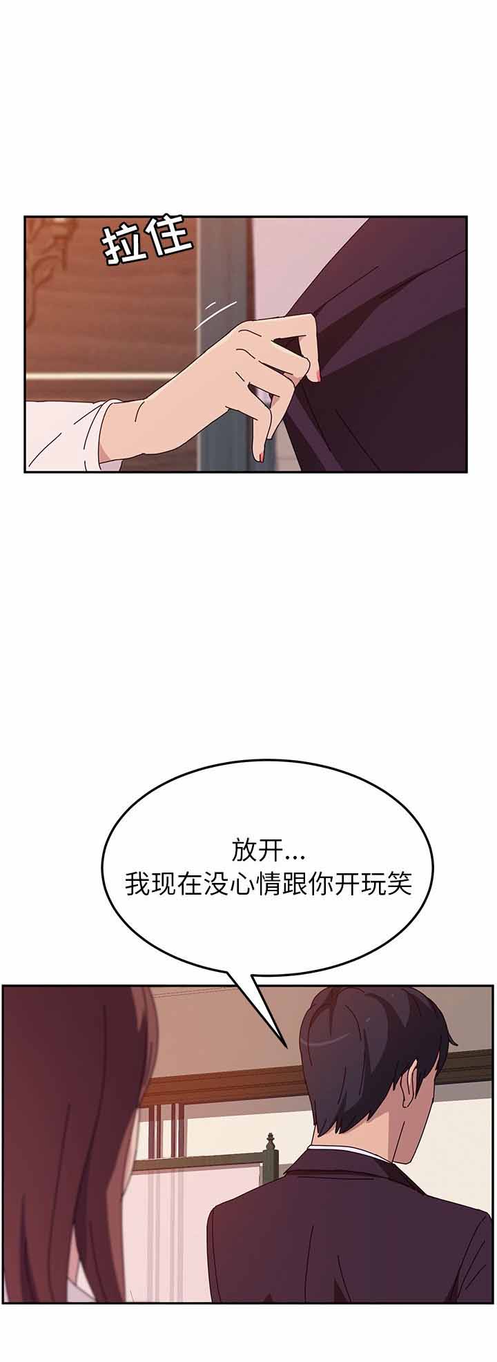 《她们的恶作剧》漫画最新章节第12话免费下拉式在线观看章节第【6】张图片