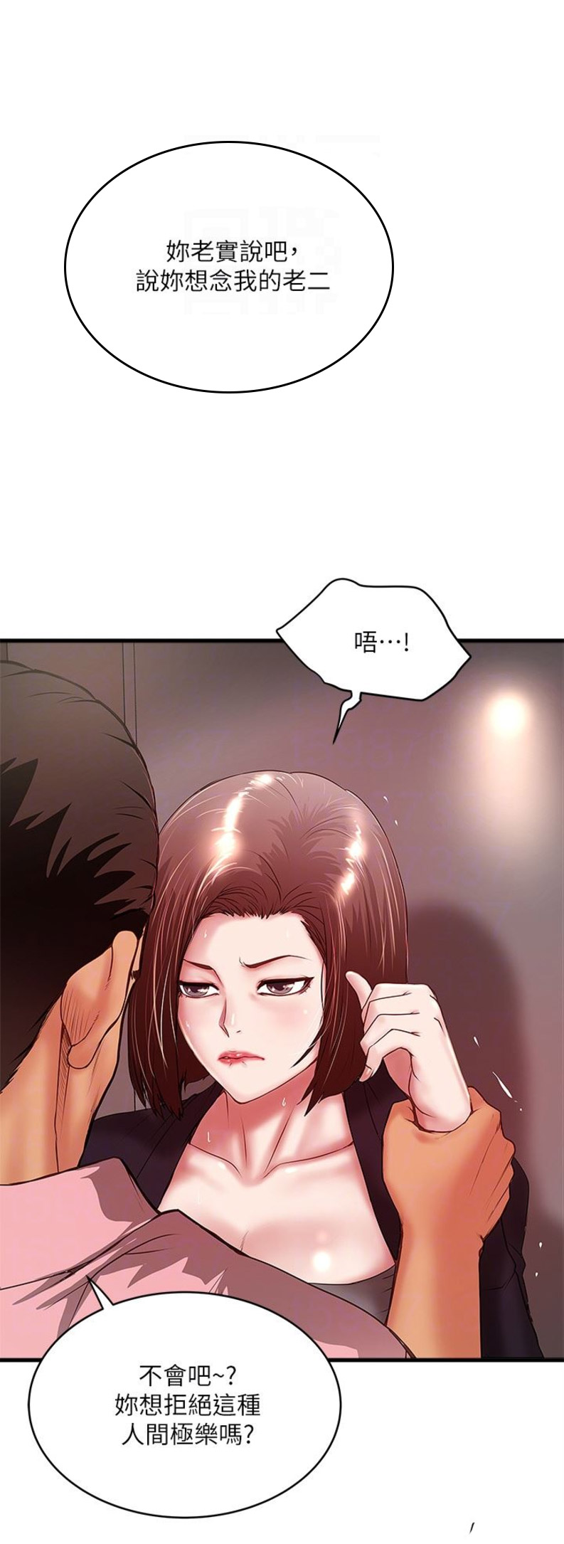 《女佣初希》漫画最新章节第72话免费下拉式在线观看章节第【2】张图片