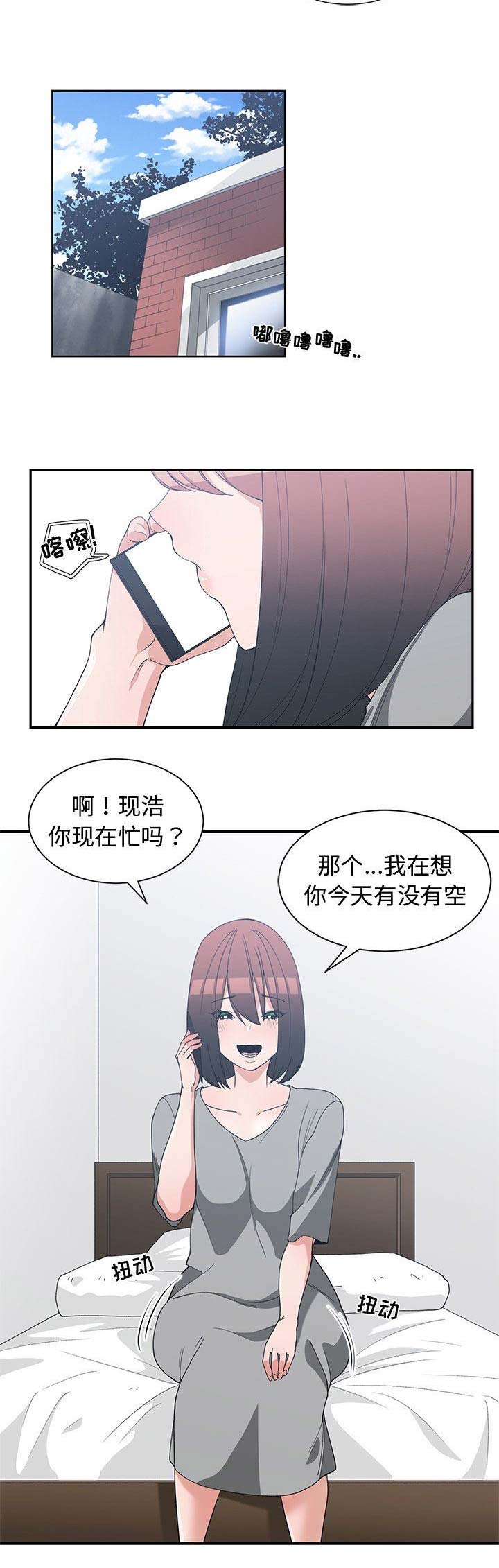 《青梅竹马》漫画最新章节第40话免费下拉式在线观看章节第【7】张图片