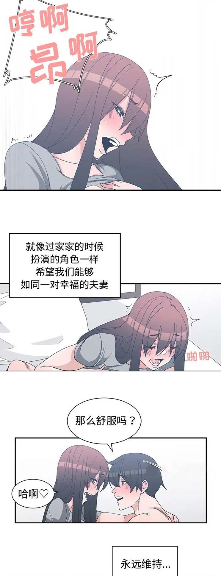 《青梅竹马》漫画最新章节第52话免费下拉式在线观看章节第【12】张图片