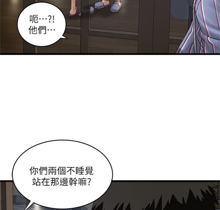 《女佣初希》漫画最新章节第168话免费下拉式在线观看章节第【38】张图片