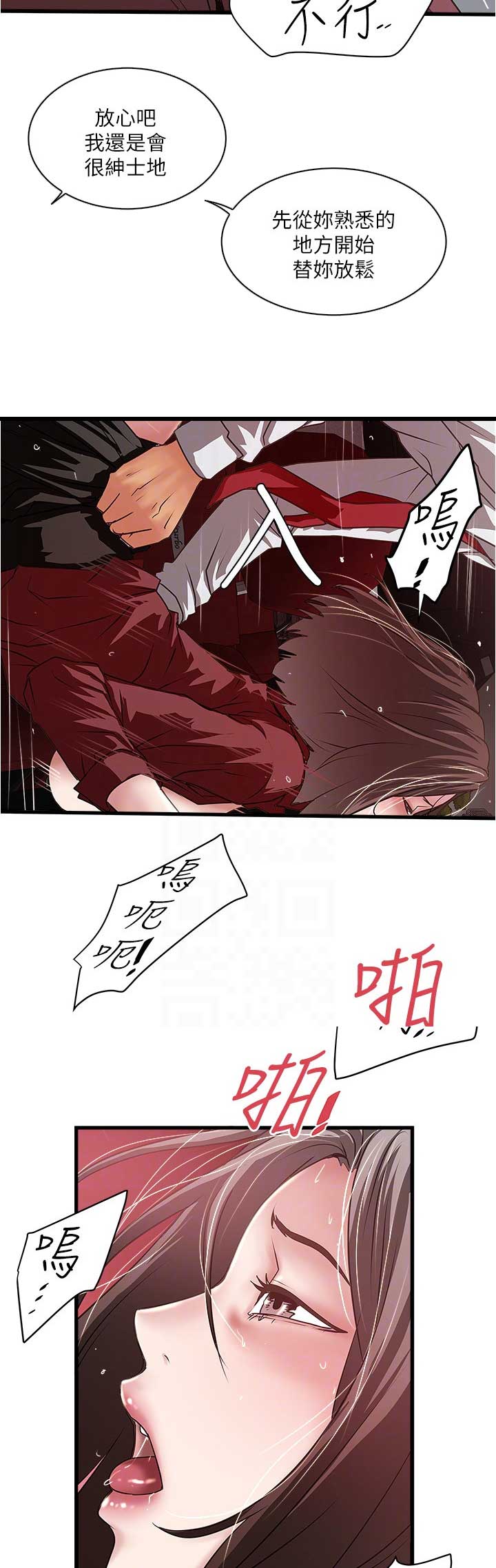 《女佣初希》漫画最新章节第148话免费下拉式在线观看章节第【5】张图片